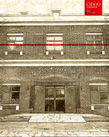 张裕酒文化博物馆