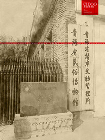 西宁马步芳公馆