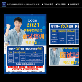 事业编考试 教师事业编 医疗事