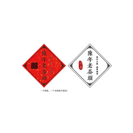 茶叶标签001