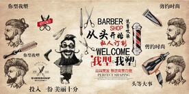 复古怀旧我行我塑美发店背景墙