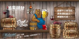 我有酒你有故事酒吧餐饮背景墙