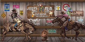 我有酒你有故事酒吧餐饮背景墙