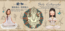 复古怀旧瑜伽健身房背景墙壁画