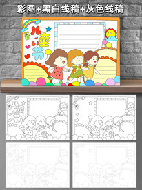 B39儿童节手抄报