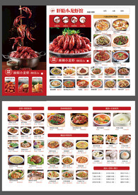 小龙虾A3折页菜单设计