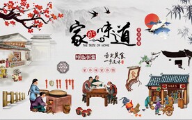 复古农家乐家的味道背景墙