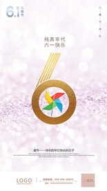 儿童节海报 商场六一活动