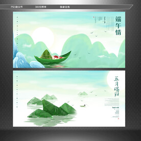 端午 粽子