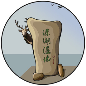 PS手绘溱湖湿地系列麋鹿石碑 