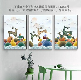 麋鹿三联装饰画
