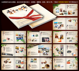 毕业纪念画册模板