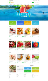 水果商城网站模板