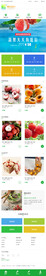 水果商城UI设计模板