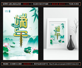 端午节