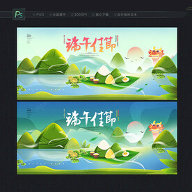 端午 端午节 端午佳节