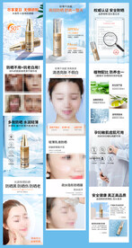 化妆品 防晒霜详情