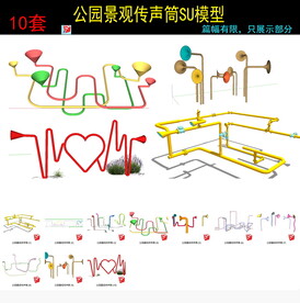 公园景观传声筒儿童游乐园SU