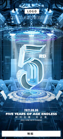 5周年庆海报