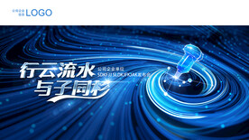 蓝色科技旋涡