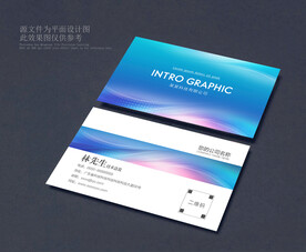 蓝色名片 科技名片 企业名片