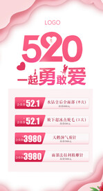 整形520七夕情人节214