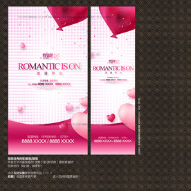 浪漫心型婚庆展板宣传海报背景