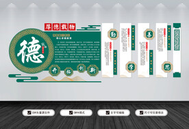 校园文化墙