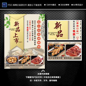 鸭脖   九九鸭