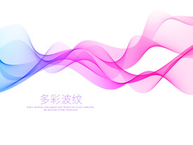 多彩波纹