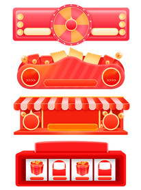 电商大促装饰边框元素