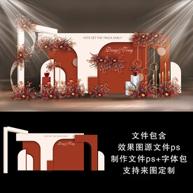  红白简约大气婚礼效果图