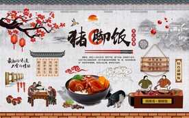 猪脚饭背景墙图片