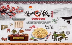 扬州炒饭背景墙图片