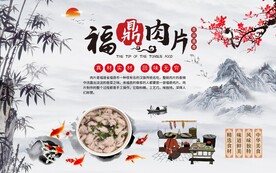 福鼎肉片背景墙图片