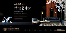 中式 围挡 公寓