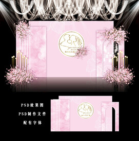 粉色婚礼背景