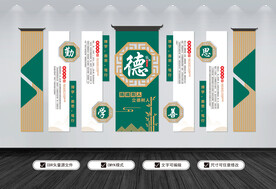 校园文化墙