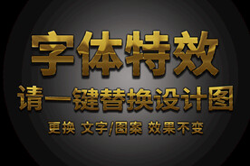 质感金属纹理特效字体