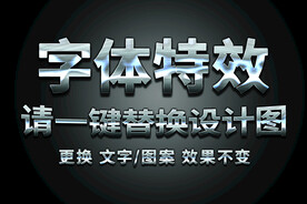 银色流光字体特效