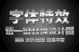 银色闪亮字体特效