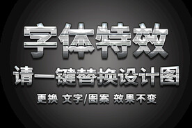 划痕金属字体特效