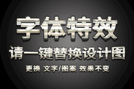 白金鎏金特效字