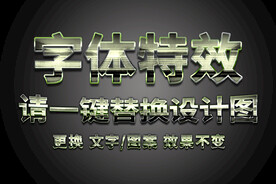 绿色光泽金属字体特效