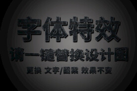 破旧划痕金属字体特效