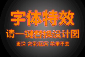 火焰燃烧金属字体特效