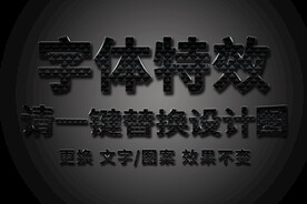 网格纹理海报字体特效