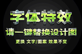 绿色流光金属字体特效