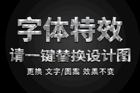 银色拉丝金属字体特效