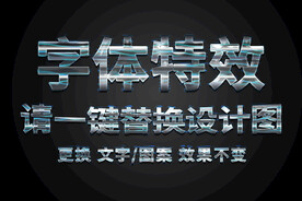 蓝色绚丽金属字体特效